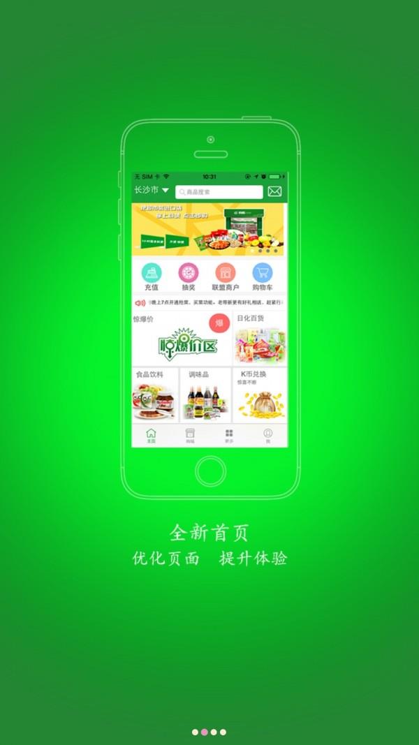 购酷商城  v1.4.02图2