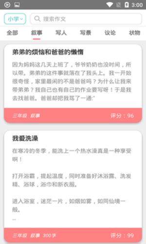 顶点阅读  v1.4.1图1