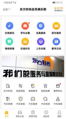 东方时尚  v4.0.4图1