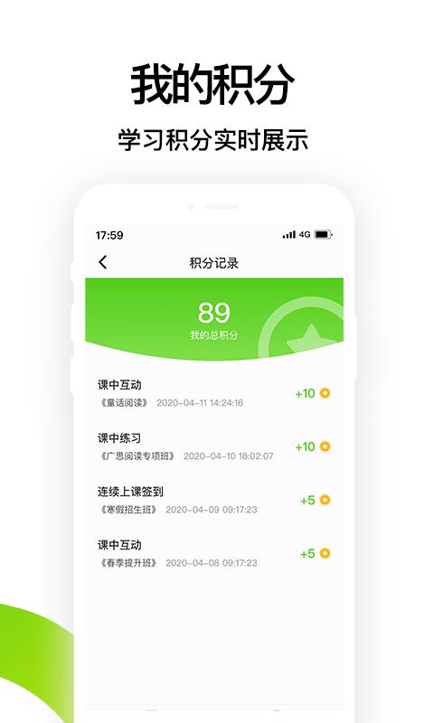 腾跃学生端  v2.8.6图4