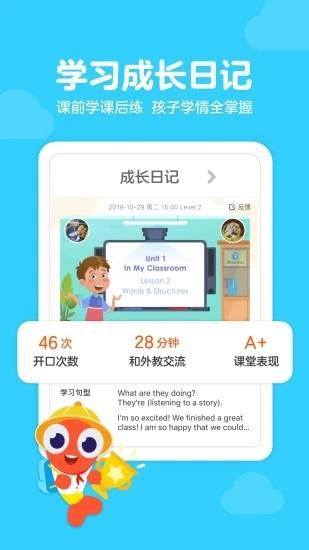 宇翼教育  v6.0.2图2