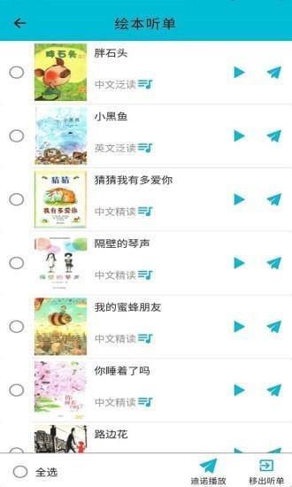 迪诺阅读  v3.2.31图2