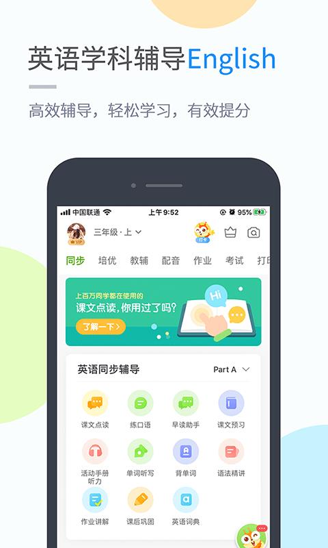 优化学习  v5.0.7.2图3