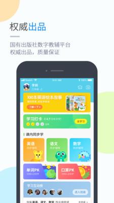 粤人英语  v5.0.7.3图2