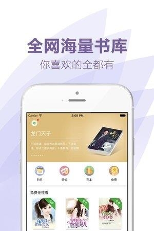 爱看小说最新版  v1.0图1