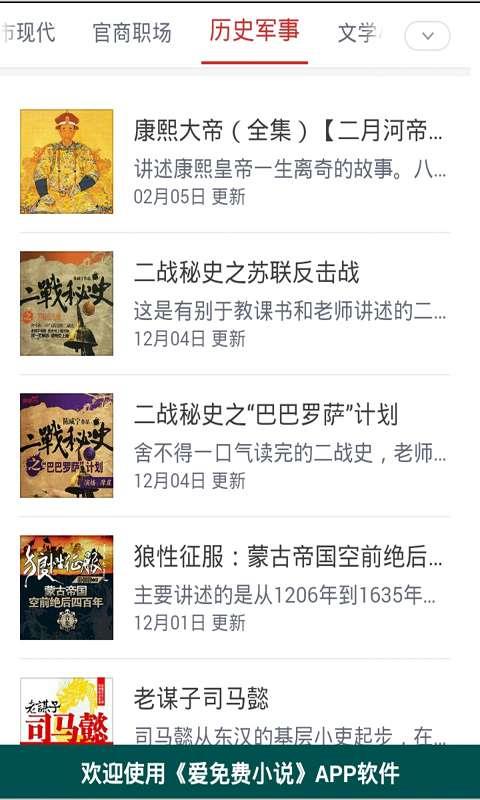 网络经典言情小说App  v4.12图3