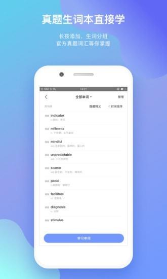 托福考试官  v5.5.2图3