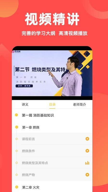 注册消防工程师亿题库  v2.6.3图3