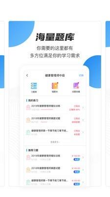 云课堂职业版  v2.2.6图4