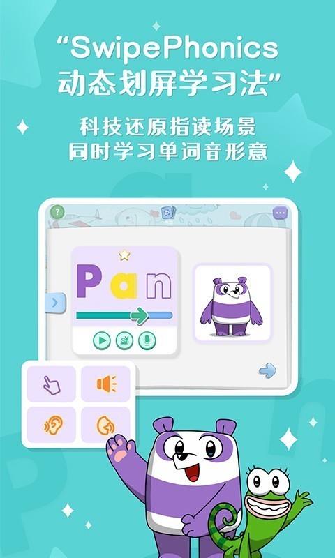 小方熊猫英语  v2.3图5