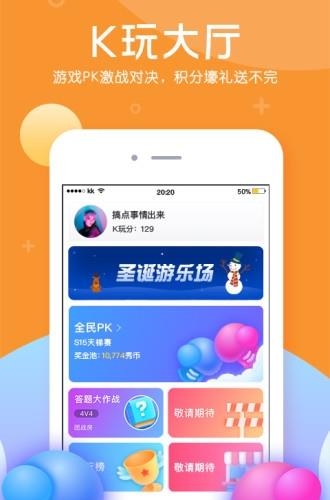 kk直播大厅  v6.6.3图1