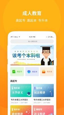 成教自学公开课  v1.1.1图1