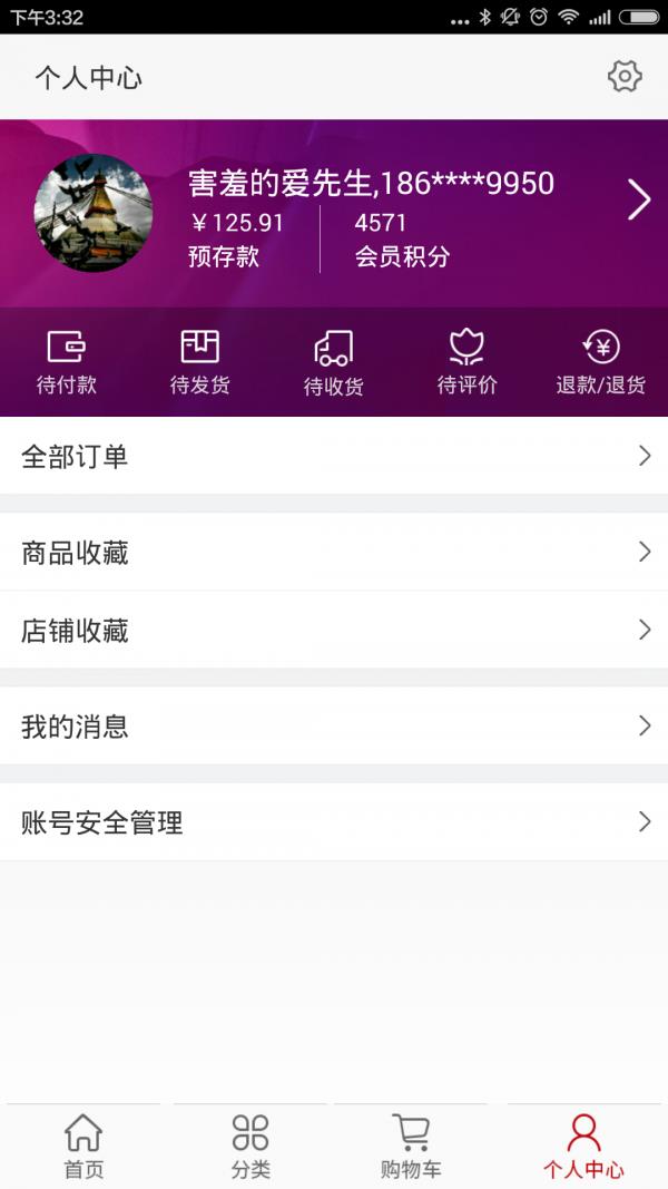 农芯乐商城  v3.3图5