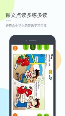 粤人英语  v5.0.7.3图4