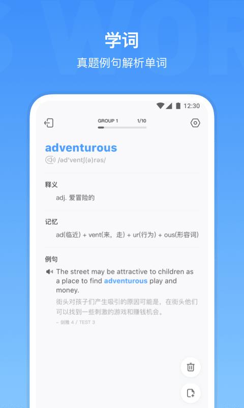 雅思单词  v2.4.0图2