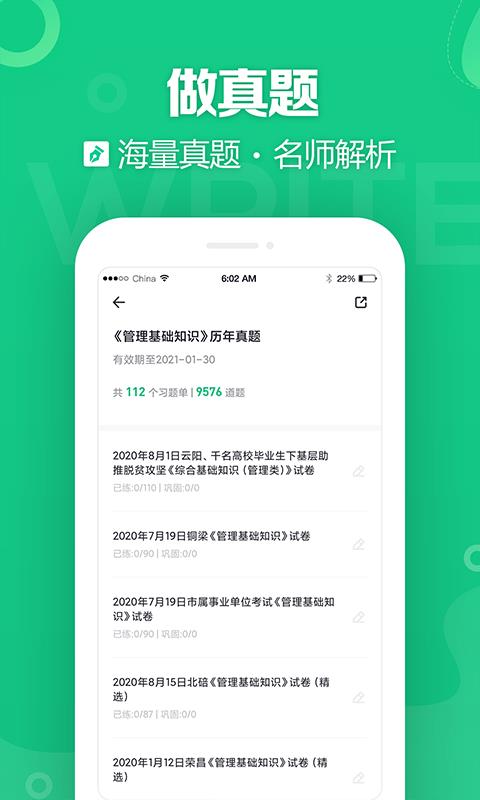 云南事考帮  v3.0.1.0图3