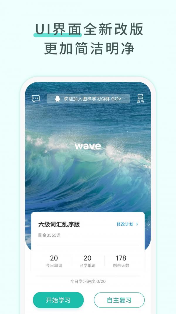 图样单词  v4.1.4图1