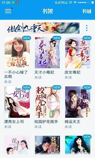 言情小说阅读手机版  v8.4.4图1