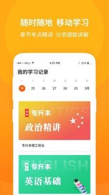 成教自学公开课  v1.1.1图4