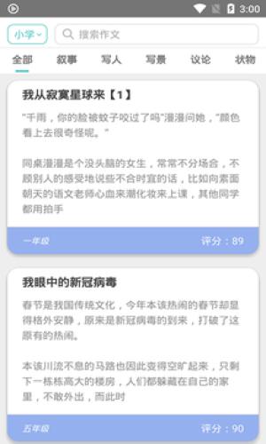 顶点阅读  v1.4.1图4