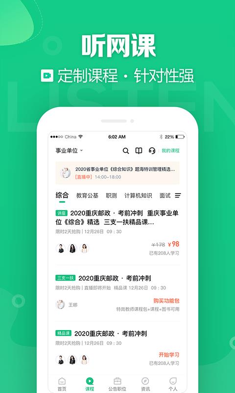 云南事考帮  v3.0.1.0图4