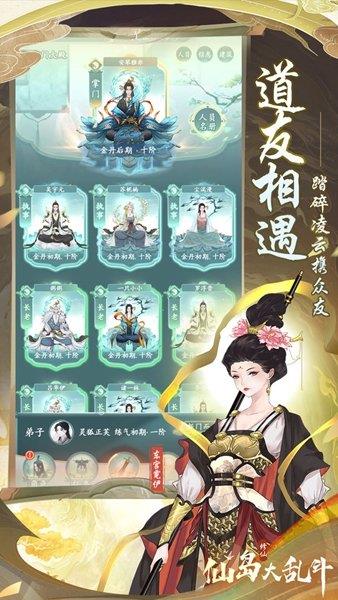 仙岛大乱斗  v1.5图3