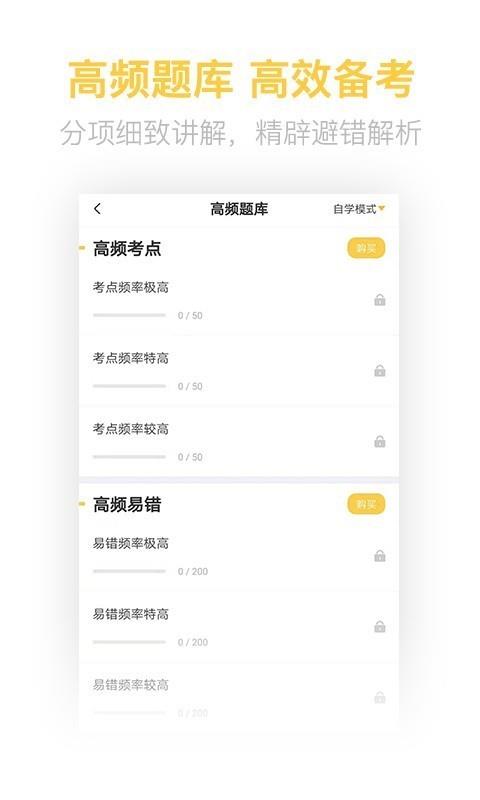 中级会计亿题库  v2.8.2图2