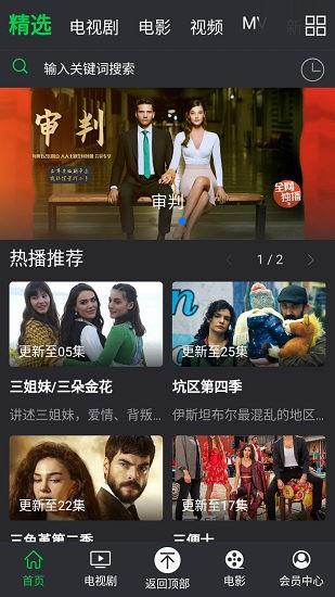 人人土剧官方版  v2.0图4