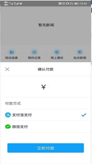 慧学车理论端  v1.7图4