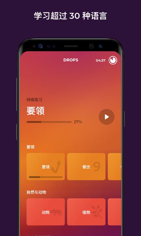 Drops  v35.60图1