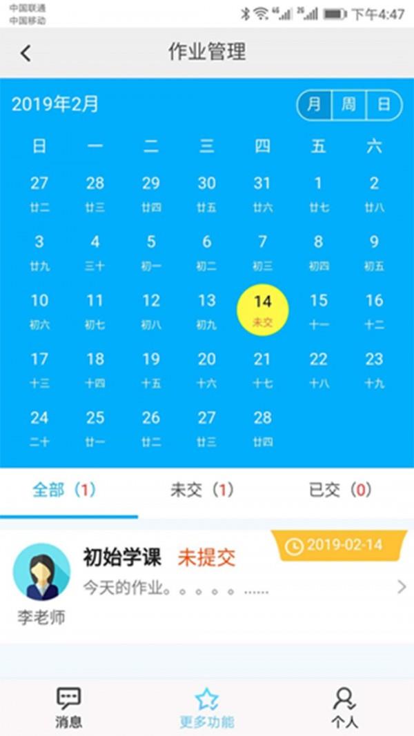 e校翼家  v2.32图3