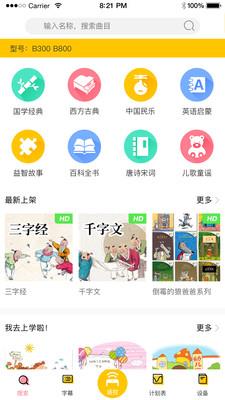 善智国学机  v3.3.9.1图3