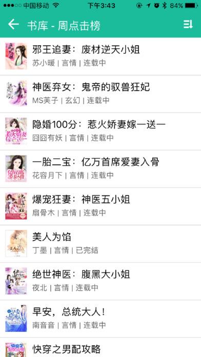 69书吧免费阅读  v1.0图1