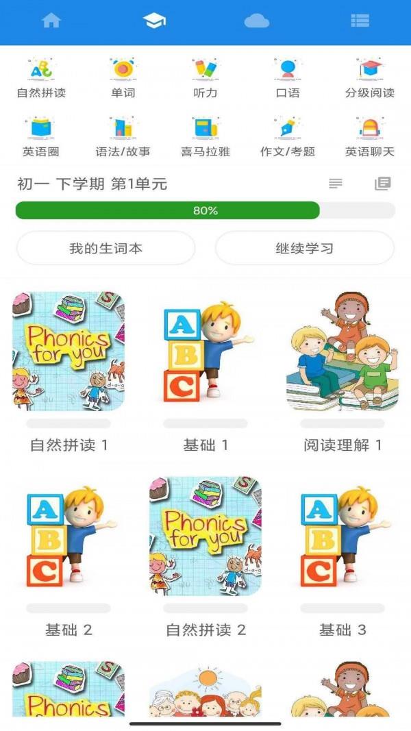 中英互译  v4.8.3图2