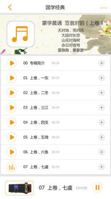 善智国学机  v3.3.9.1图1