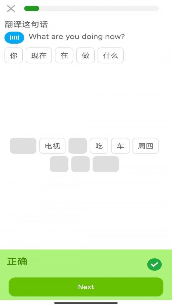 中英互译  v4.8.3图5