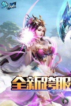梦想仙侠2九游  v14.1图1