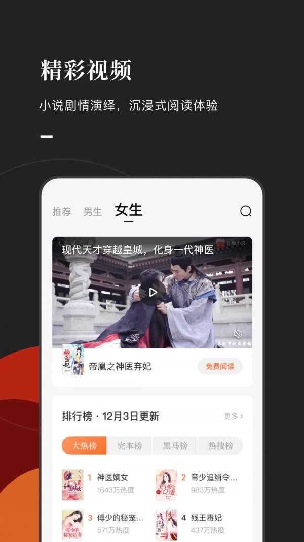 番茄小说赚钱版  v5.0.7.32图3