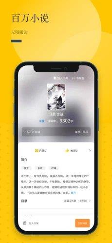 长河阅读  v1.0图1