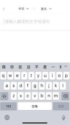 即刻翻译  v1.0.2图2