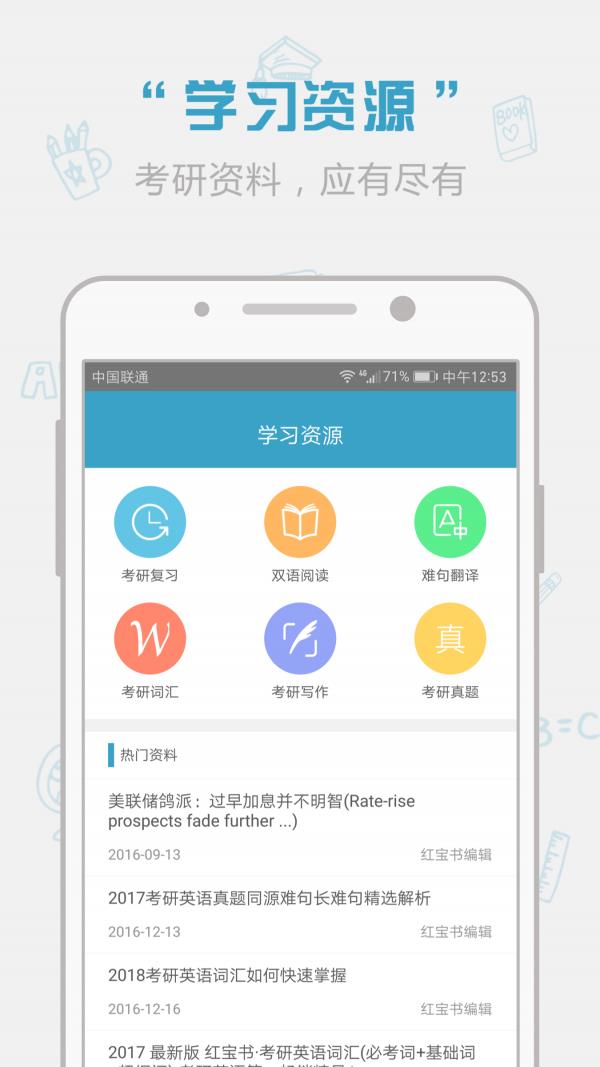 红宝书词汇  v1.9.0图4