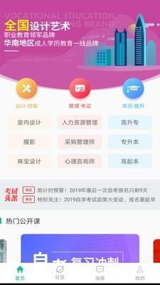 中鹏培训  v2.3.5图1