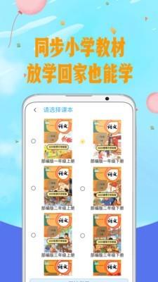 音字词宝典  v6.1图3