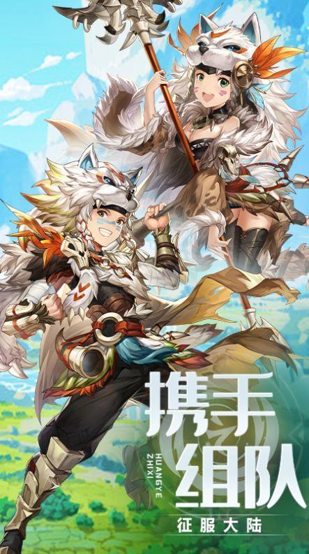 荒原之息  v1.3.8.001图2