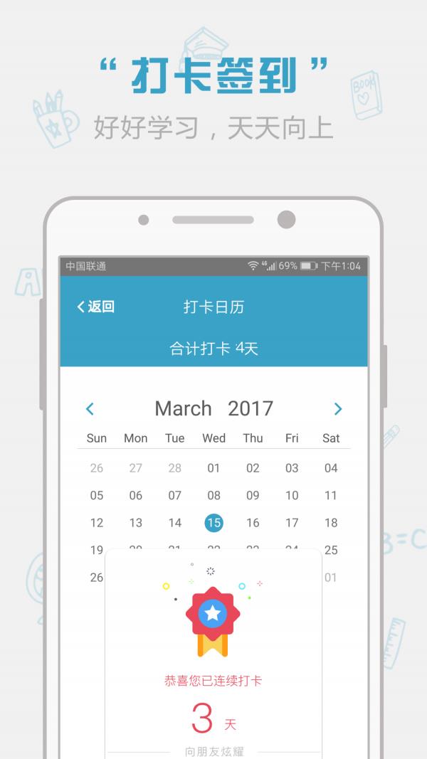 红宝书词汇  v1.9.0图3