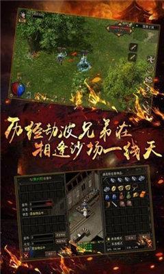 传奇私sf平台  v1.0图1