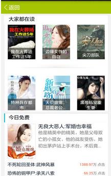 镇妖博物馆小说  v1.0图1