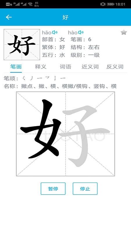 上学助手  v1.1.5图2