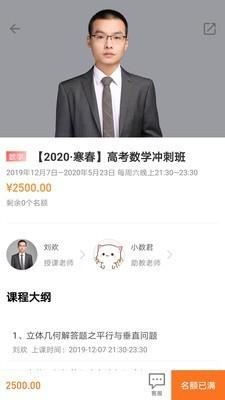 欢哥高分数学  v2.1.2图3