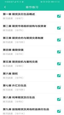 标准题库通  v1.0图3